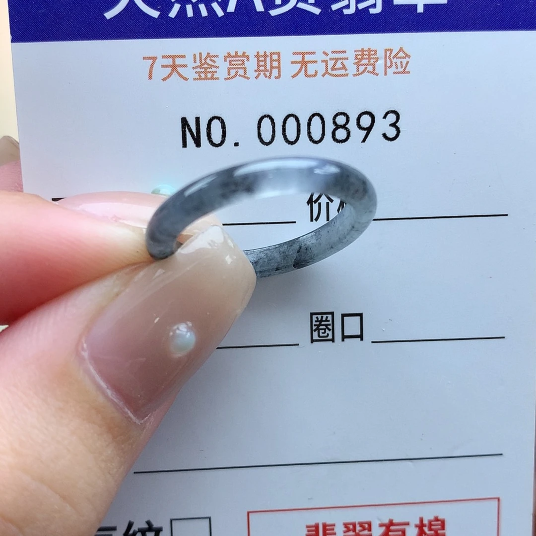 蜜***女未镶嵌戒指翡翠天然翡翠14号