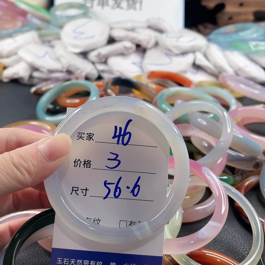 玛瑙/玉髓未镶嵌手镯