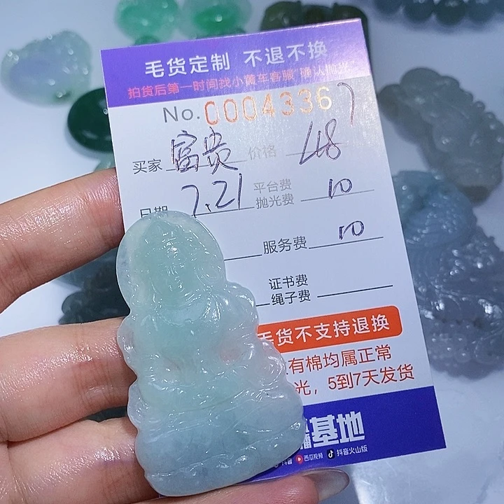 富***，定制翡翠未镶嵌翡翠