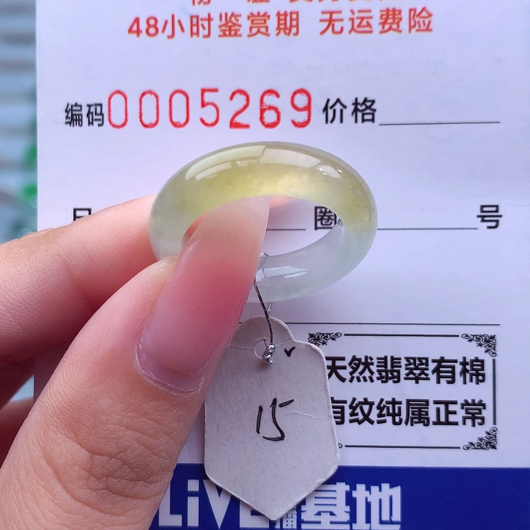 未镶嵌戒指翡翠天然