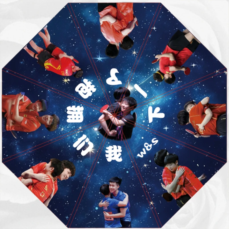 莎头九次拥抱晴雨伞孙颖莎王楚钦黑胶防晒太阳伞自动可折叠伞