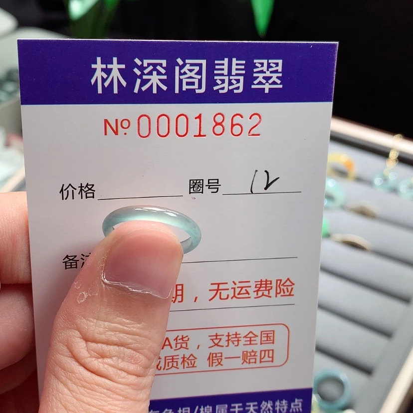 【闪购商品】未镶嵌戒指翡翠