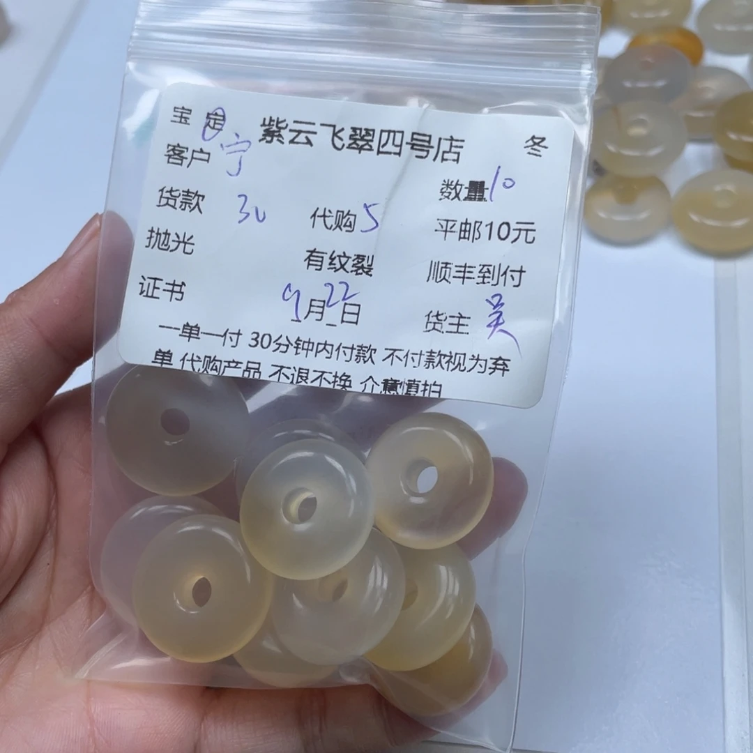 宁***a未镶嵌颈饰玛瑙/玉髓玛瑙吊坠