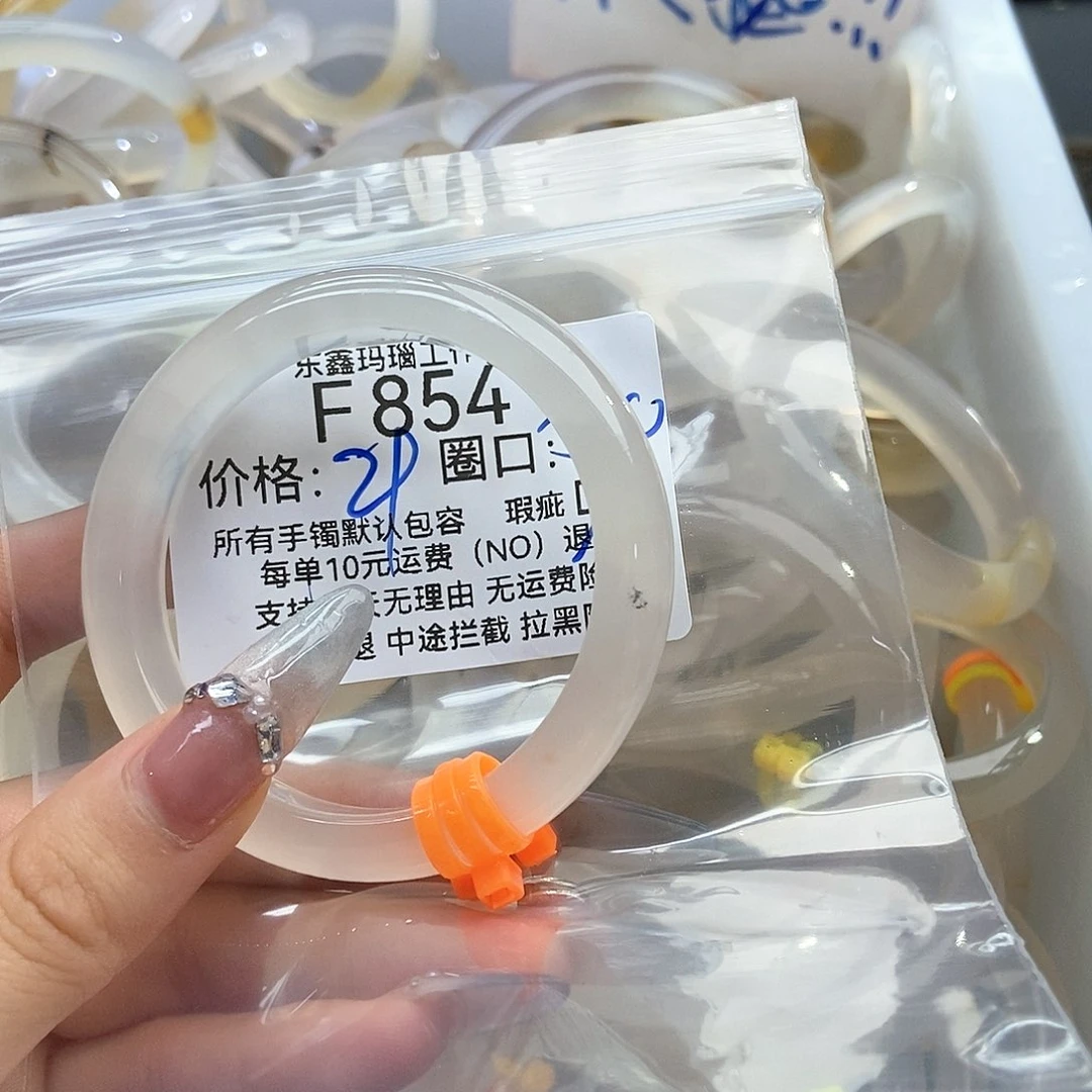 玛瑙/玉髓手镯未镶嵌小*.854