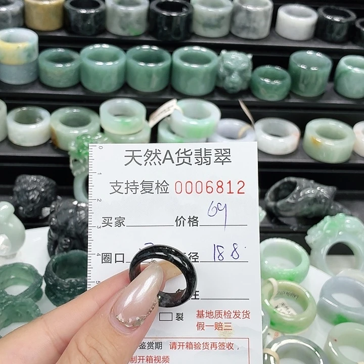未镶嵌戒指翡翠戒指