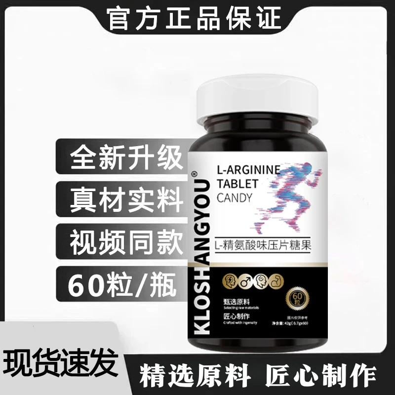 通美护五合一瓜氨酸胶囊精氨酸男士营养补充佳品60粒/瓶C