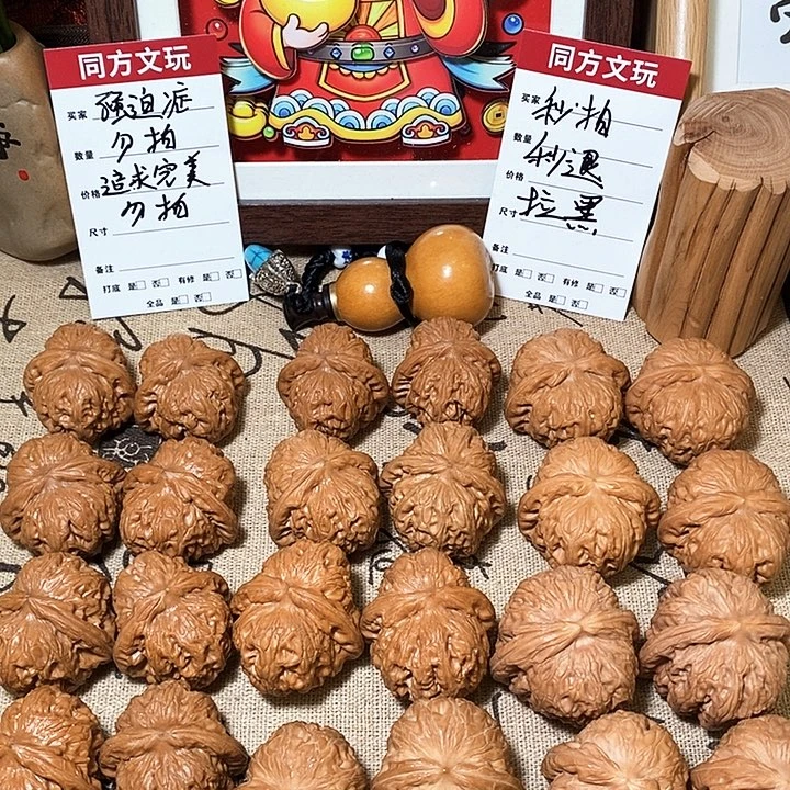 文玩核桃吊坠鱼****鱼元宝微修