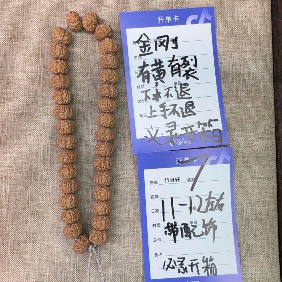 金刚菩提手串金刚菩提7