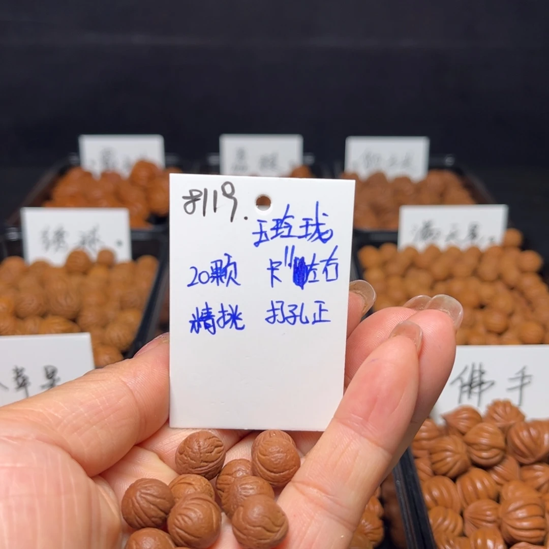安***安吊坠桃核玉玲珑11左右20颗