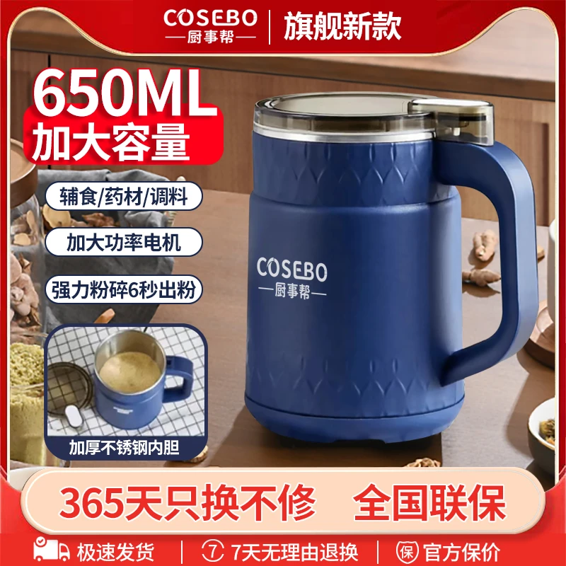 【650ML大容量】共4套刀家用研磨机打粉辅食磨粉五谷杂粮中药材小型
