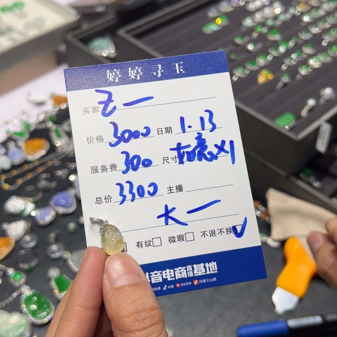 翡翠挂件18K金镶嵌Z*e买断不退不换