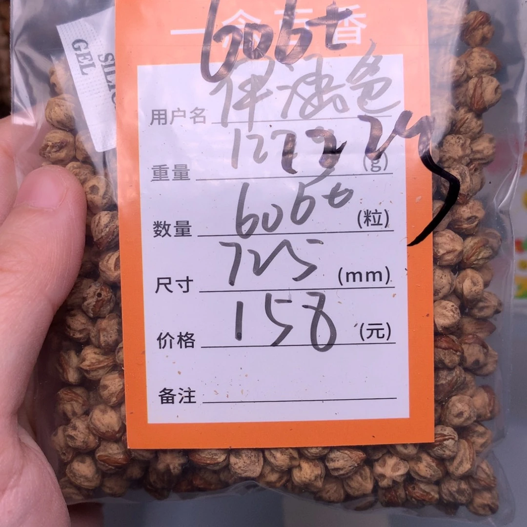伊***爸柏香籽/百香籽吊坠