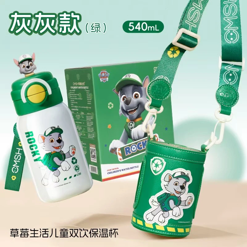 汪汪队保温杯高颜值可爱礼盒双饮杯吸管杯学生上学随手杯免费刻字