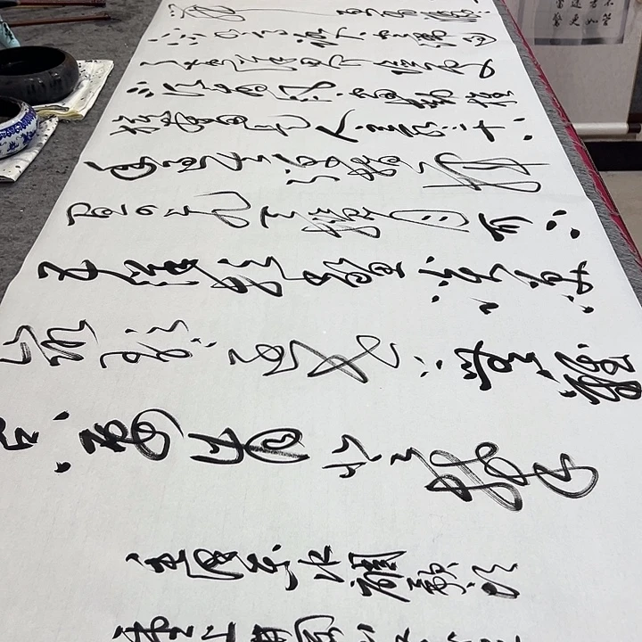 书法邓钧书法作品丼岗山