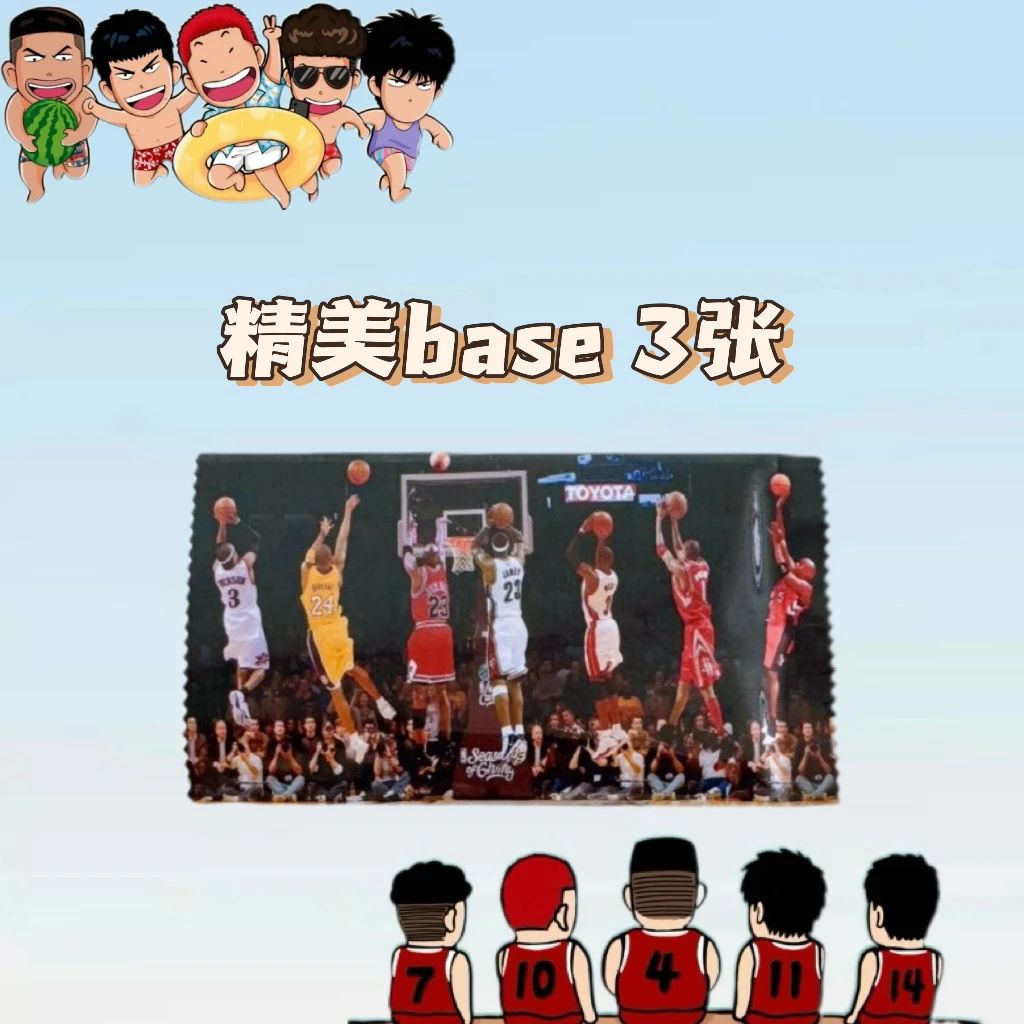 精美base 3张 下单默认代拆 未成年人禁止下单