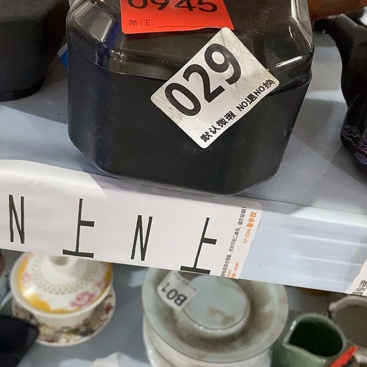 曹***淼茶具微瑕，介意勿拍
