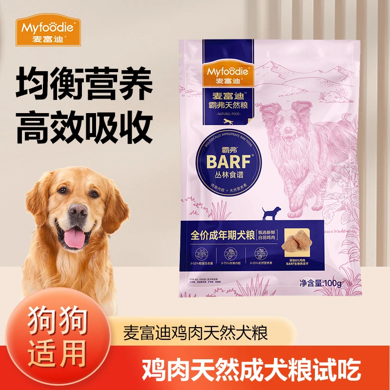 麦富迪狗粮barf霸弗狗粮生骨肉冻干双拼成犬幼犬通用犬粮 200g