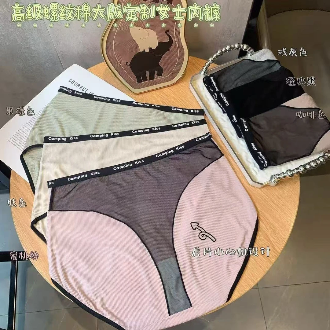 新款高级螺纹棉性感包臀女士三角裤臀部网纱拼接大码高腰内裤透气