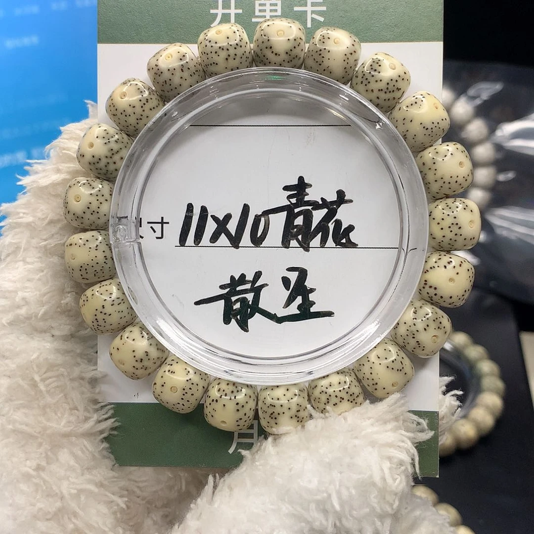 手串星月菩提月华星月菩提D青花 细星