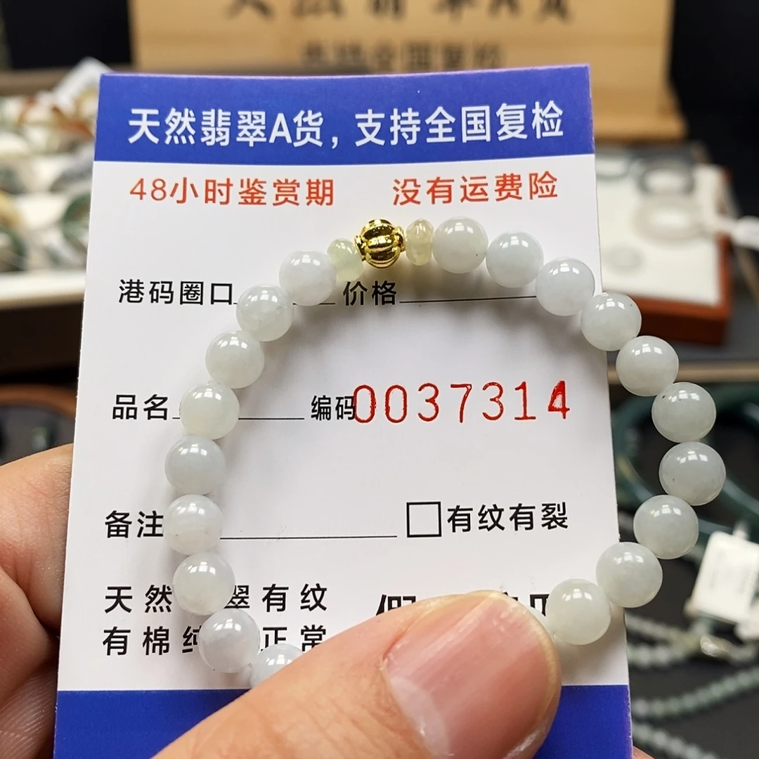 翡翠未镶嵌戒指111117314