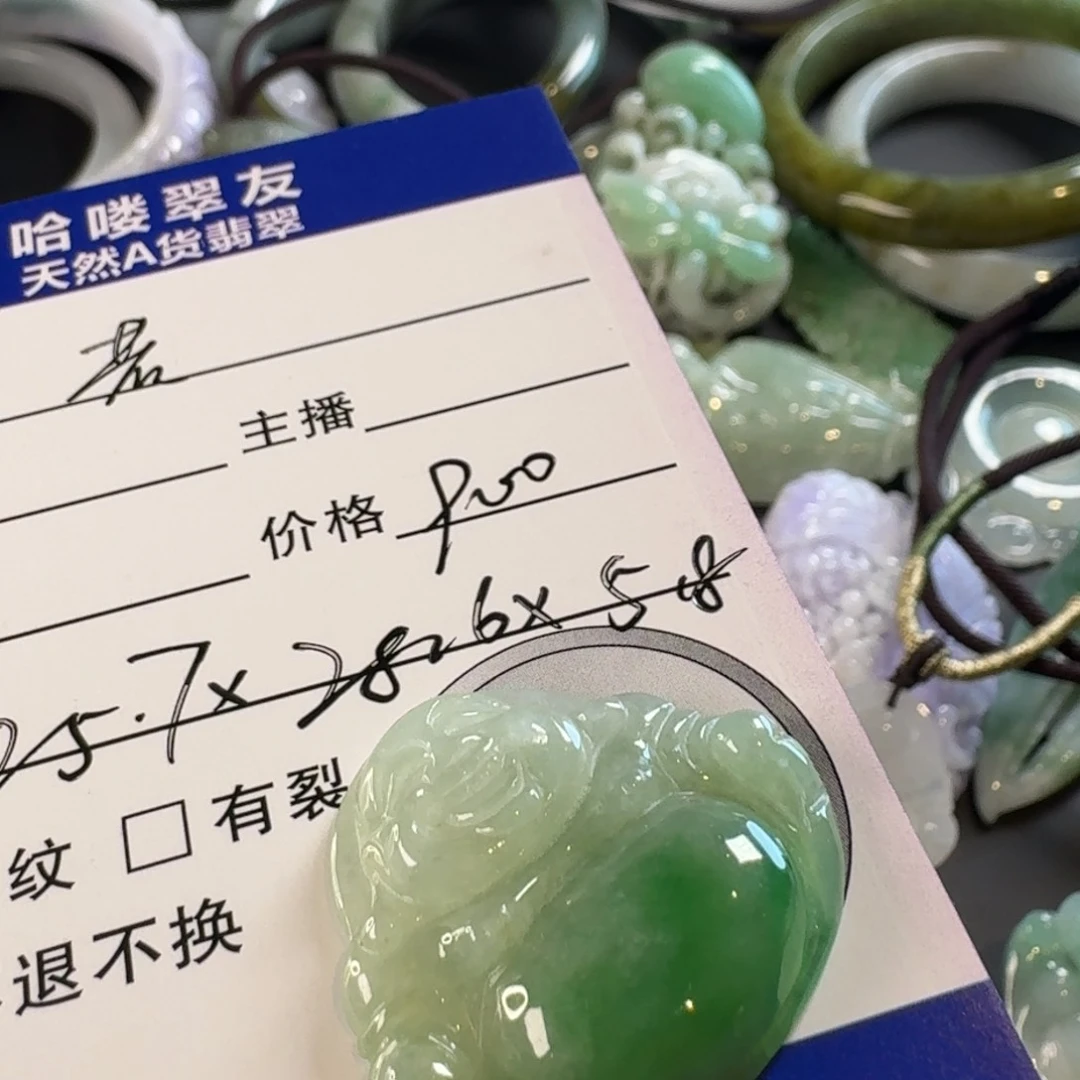 若***）翡翠未镶嵌颈饰颈饰