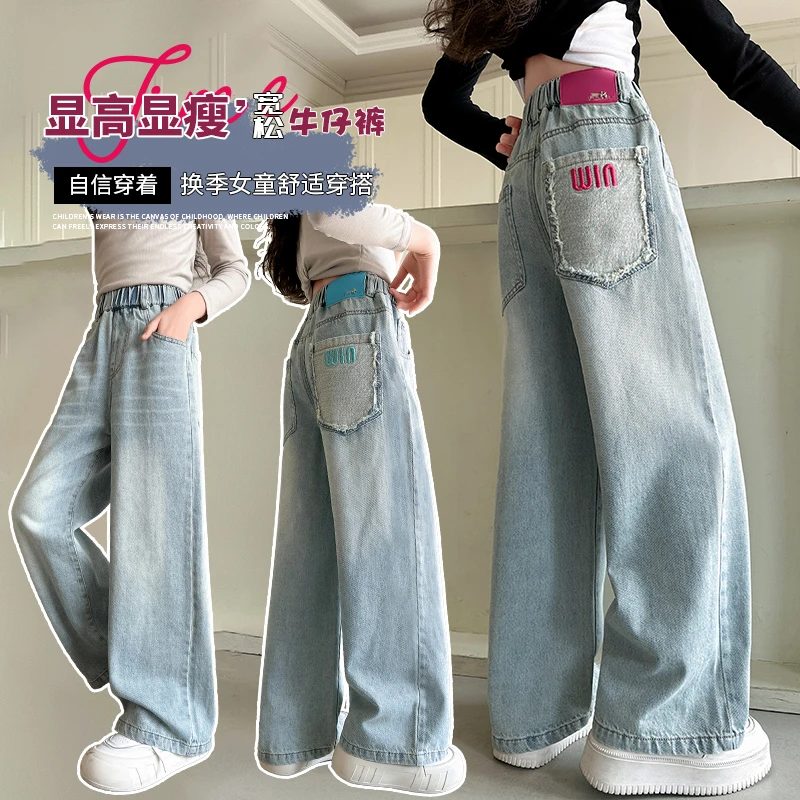 女童牛仔阔腿裤春秋款2025新款儿童春季休闲长裤中大童时髦直筒裤