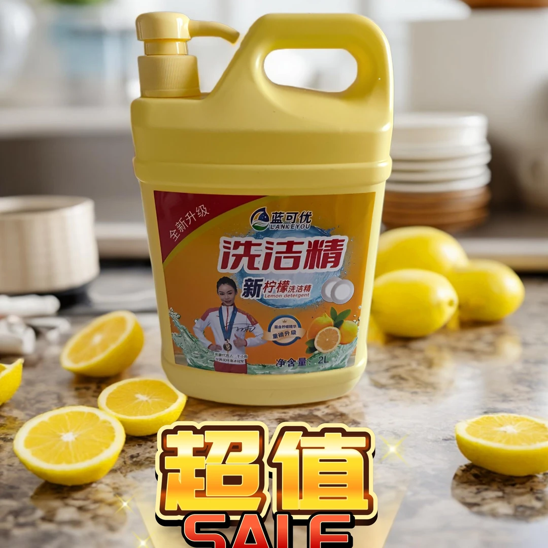 除油家用厨房专用油污清洁清洁剂柠檬香去腥清洗剂桶装强效