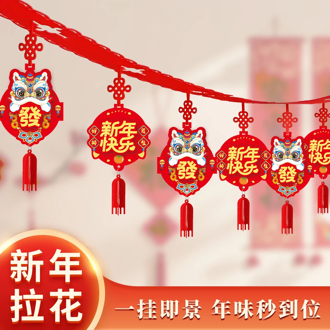 2026年新年醒狮拉花吊坠过年客厅马年氛围喜庆装饰cc