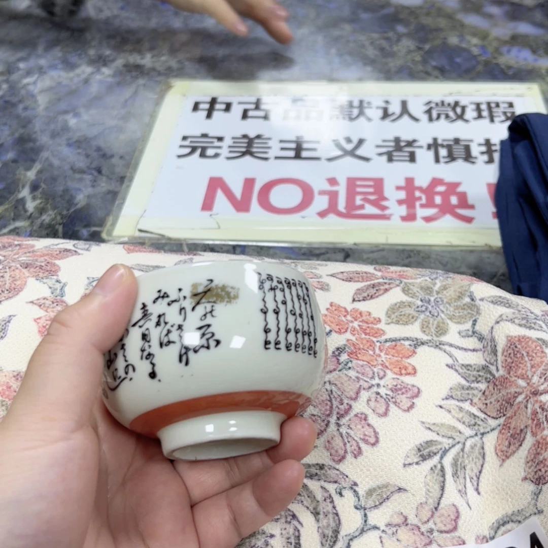 【闪购商品】M**o陶瓷马克杯带盖勺