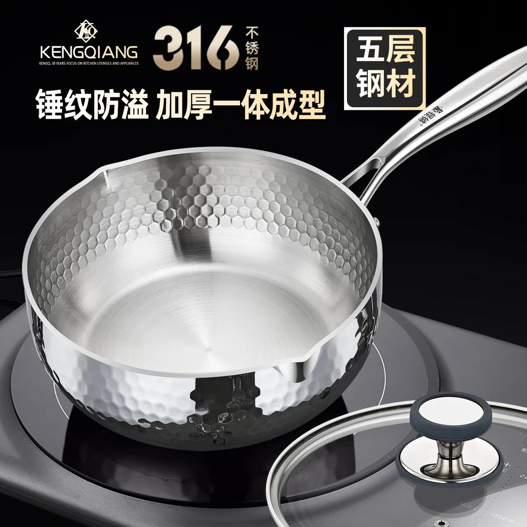 铿锵第二代雪平锅316不锈钢无涂层泡面锅宝宝辅食奶锅一人食汤锅