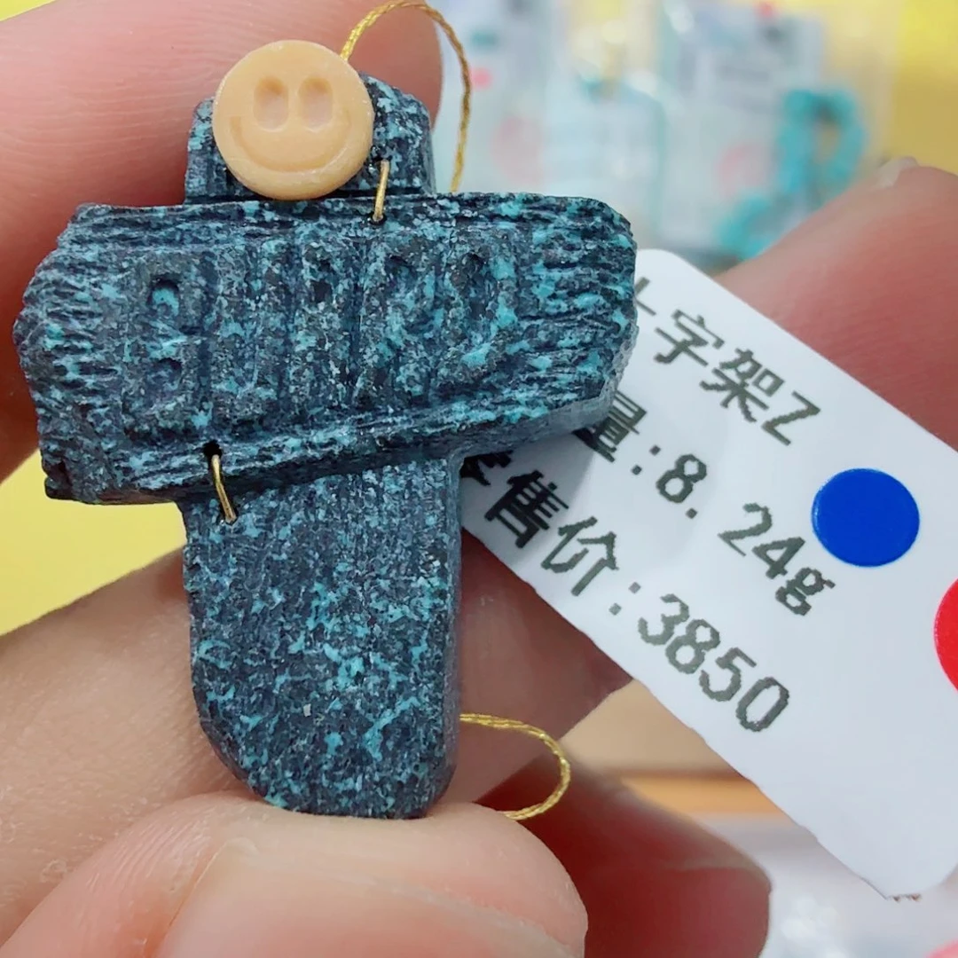 未镶嵌绿松石配饰
