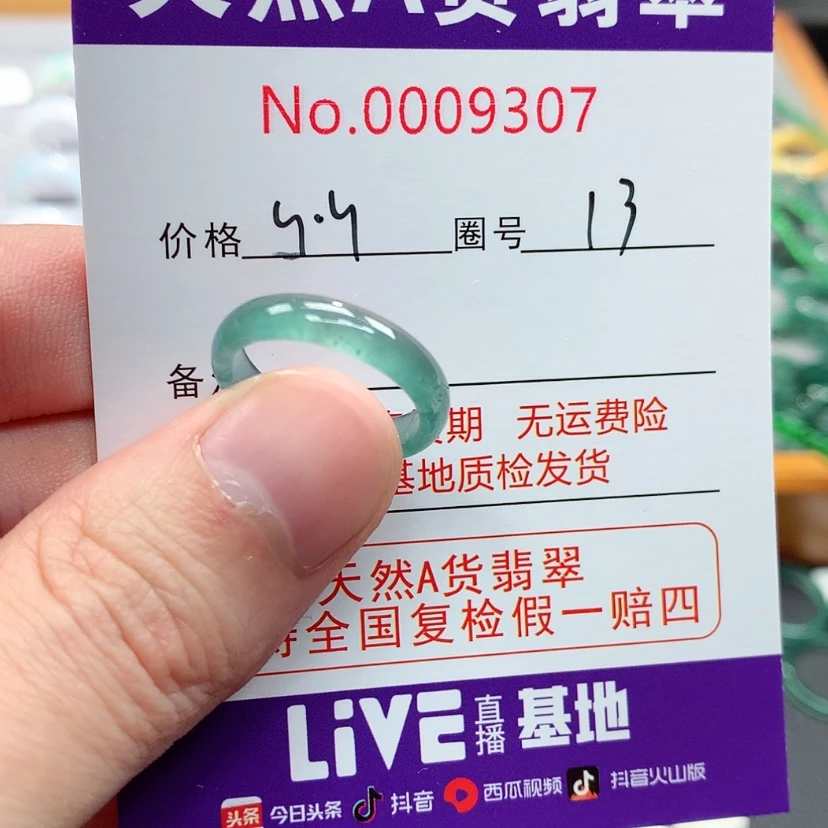 【闪购商品】翡翠戒指未镶嵌翡翠