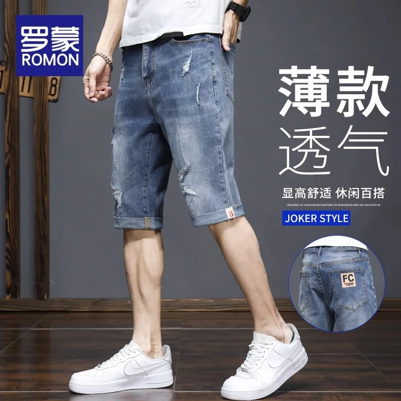 罗蒙高端男士牛仔短裤男款夏季薄款宽松潮牌五分中裤破洞休闲裤子