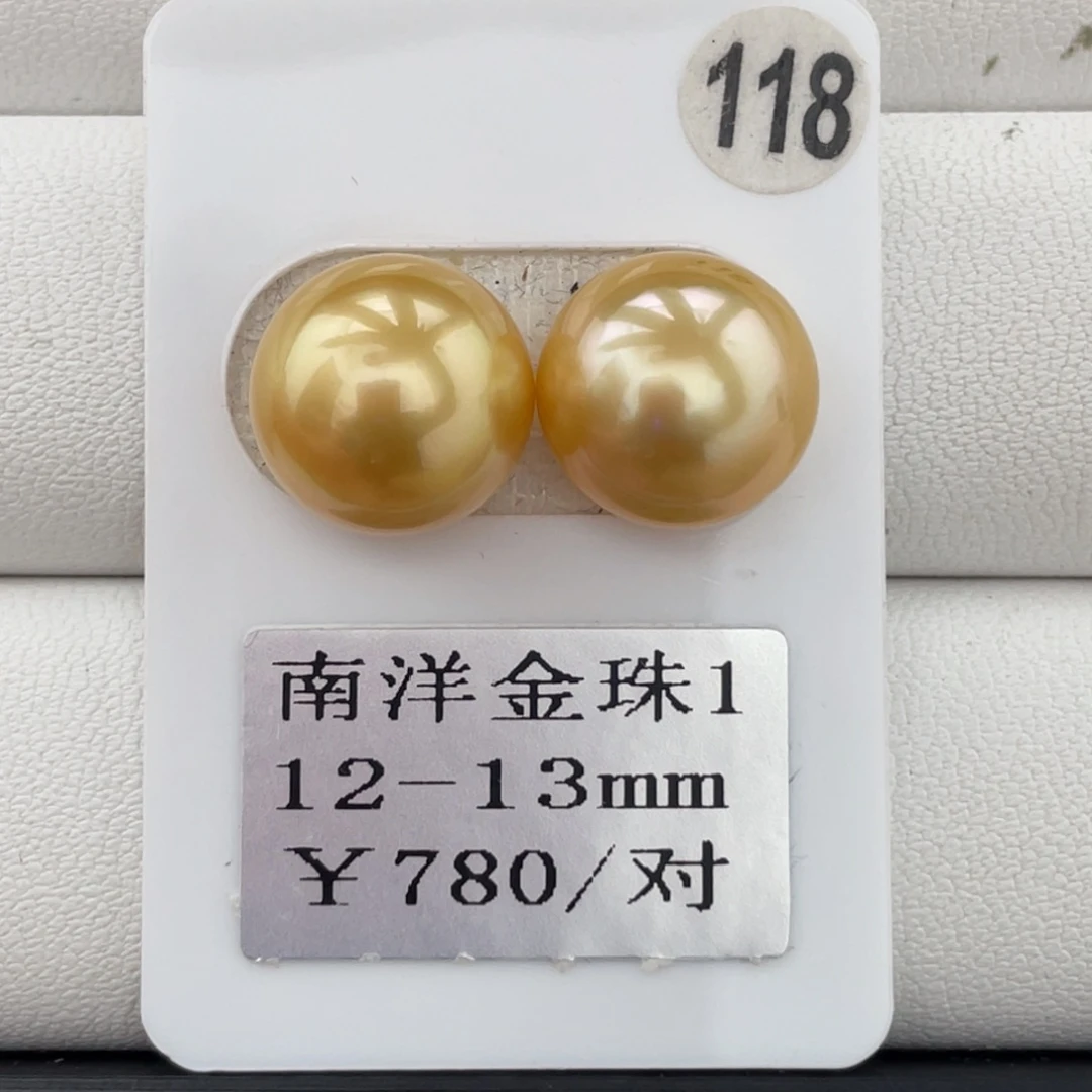 未镶嵌裸珠定制海水珍珠12-13mm
