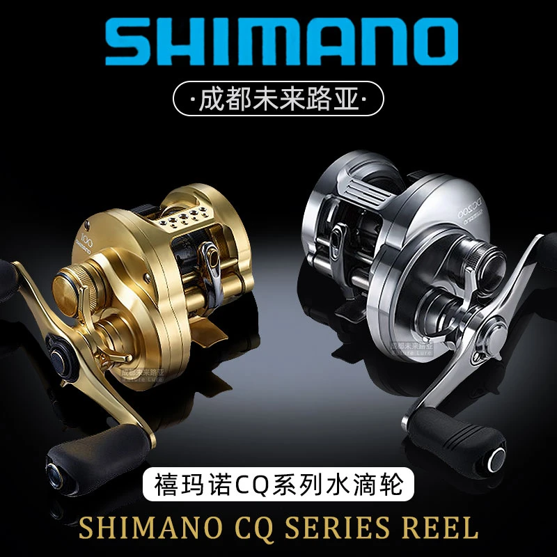 SHIMANO/禧玛诺CQ系列小金轮鼓轮