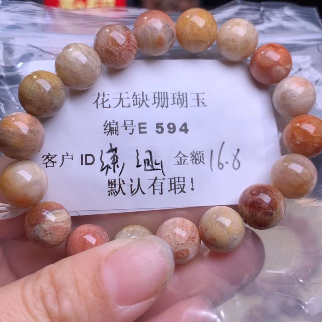 硅化玉手镯未镶嵌潇**儿
