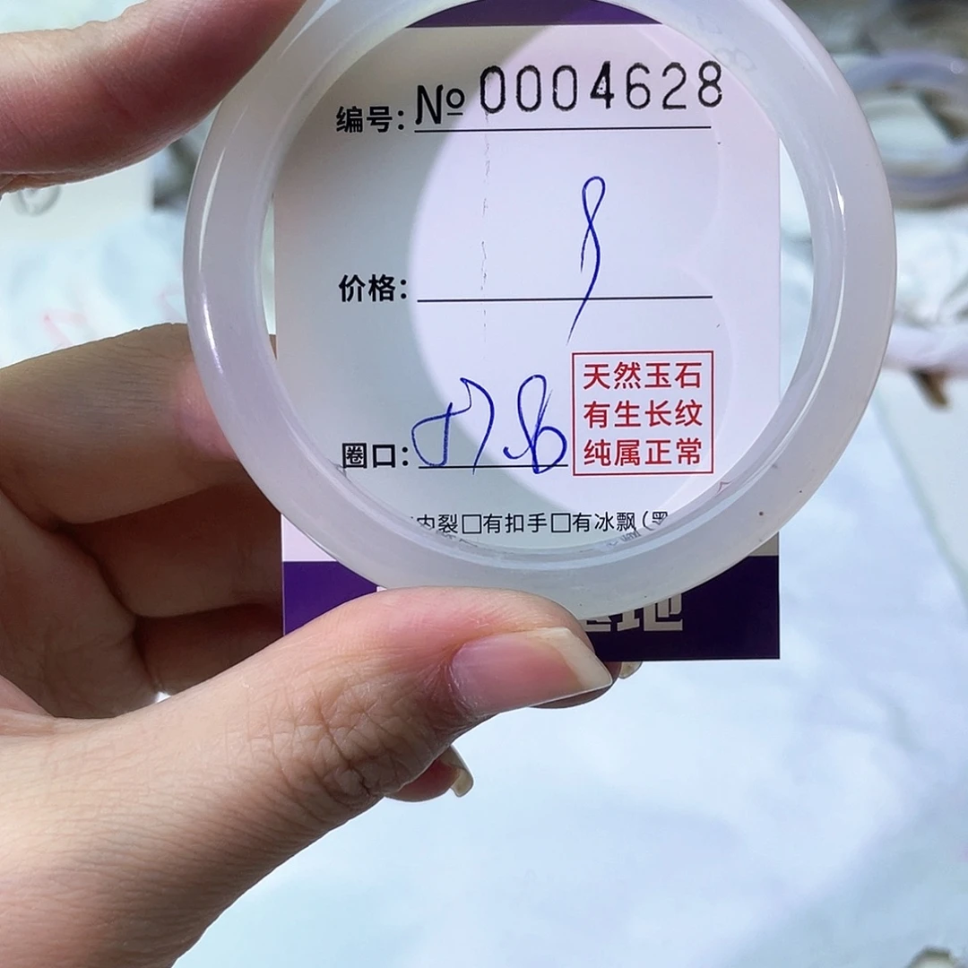 手镯玛瑙/玉髓未镶嵌628