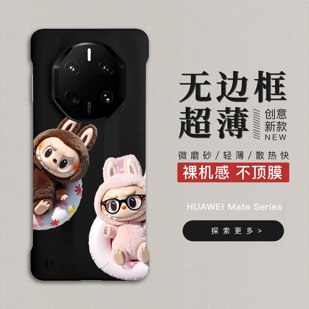 zimomo适用华为mate60rs高级无边框磨砂手机壳mate70非凡大师50rs