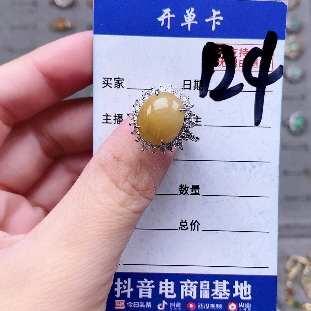 翡翠未镶嵌戒指戒指
