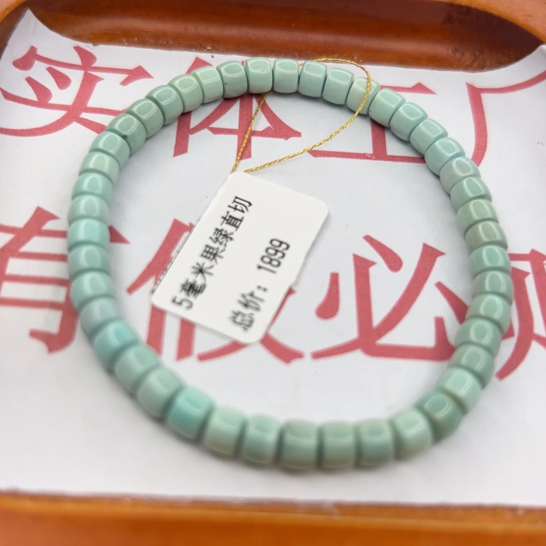 绿松石未镶嵌珠宝半成品