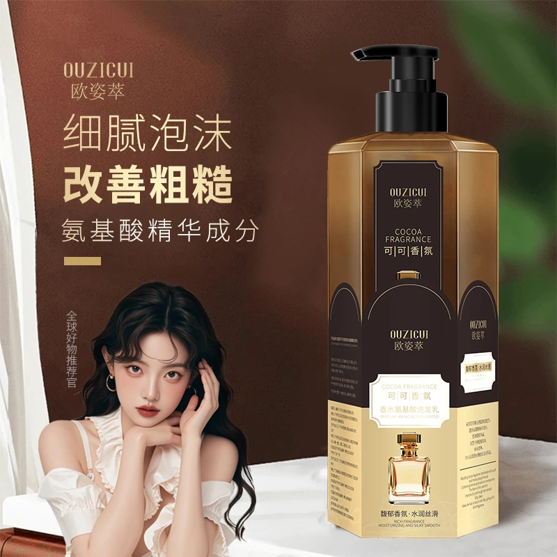 【胡一刀周年庆专属福利MY】可可香氛氨基酸护发洗发乳柔顺洗发水