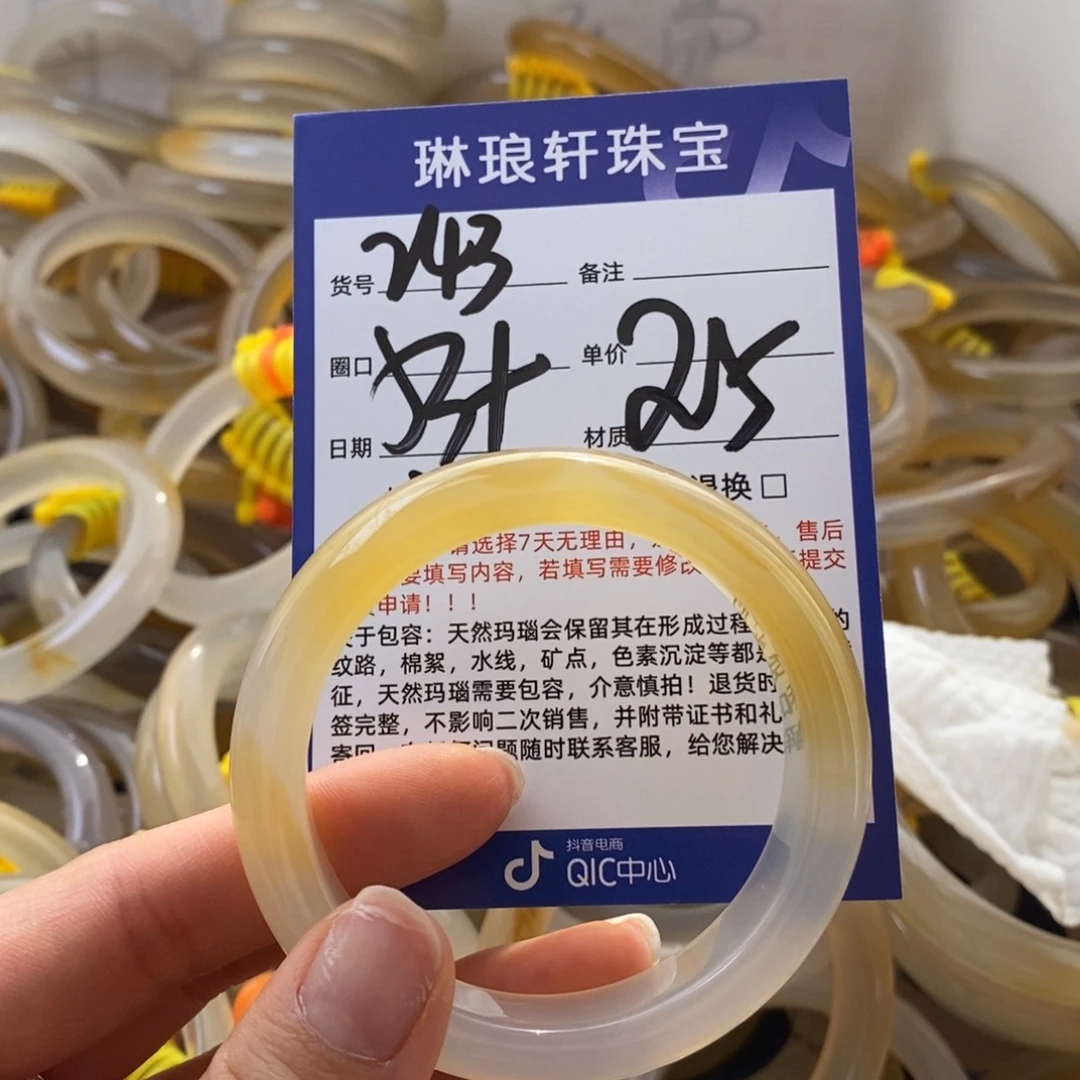 玛瑙/玉髓未镶嵌手镯243