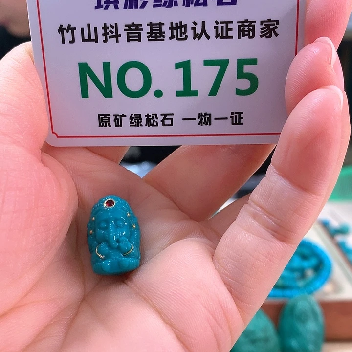 未镶嵌绿松石珠宝奇石