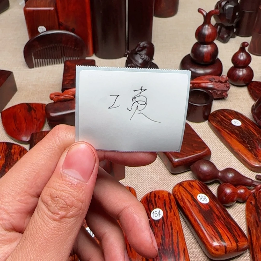 檀香紫檀（小叶紫檀）G***n