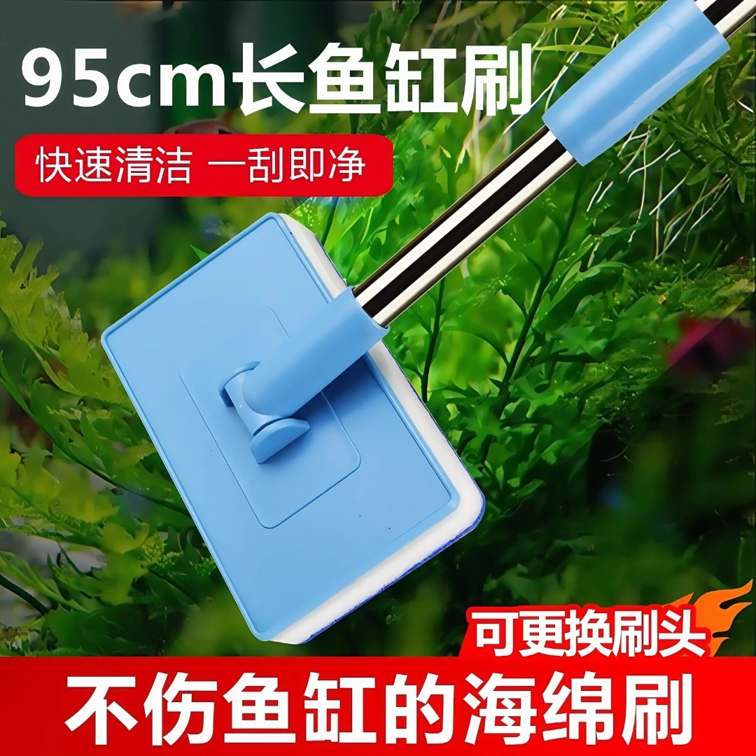 鱼缸刷子清洁长柄无死角清洗好物清理工具内壁除藻擦鱼缸刷刮藻刀