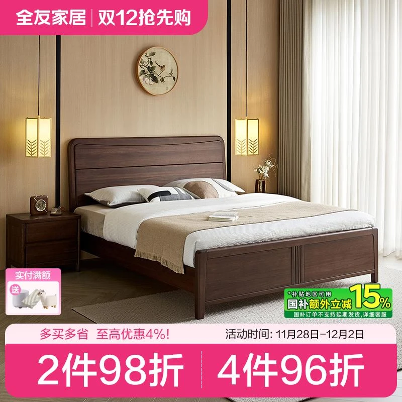 【实木】全友家居新中式主卧大床储物床原木色家用简约双人床