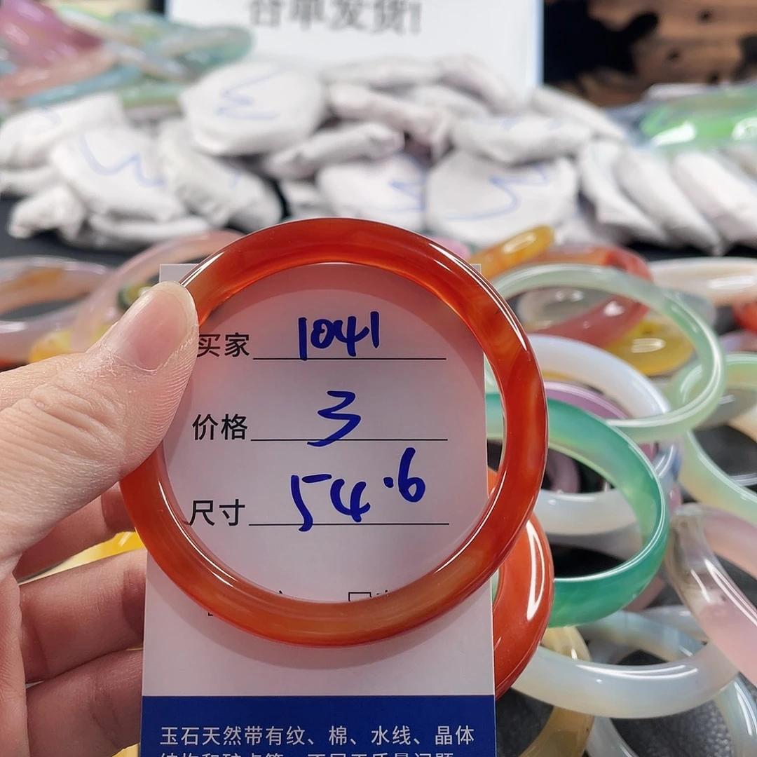 手镯玛瑙/玉髓未镶嵌