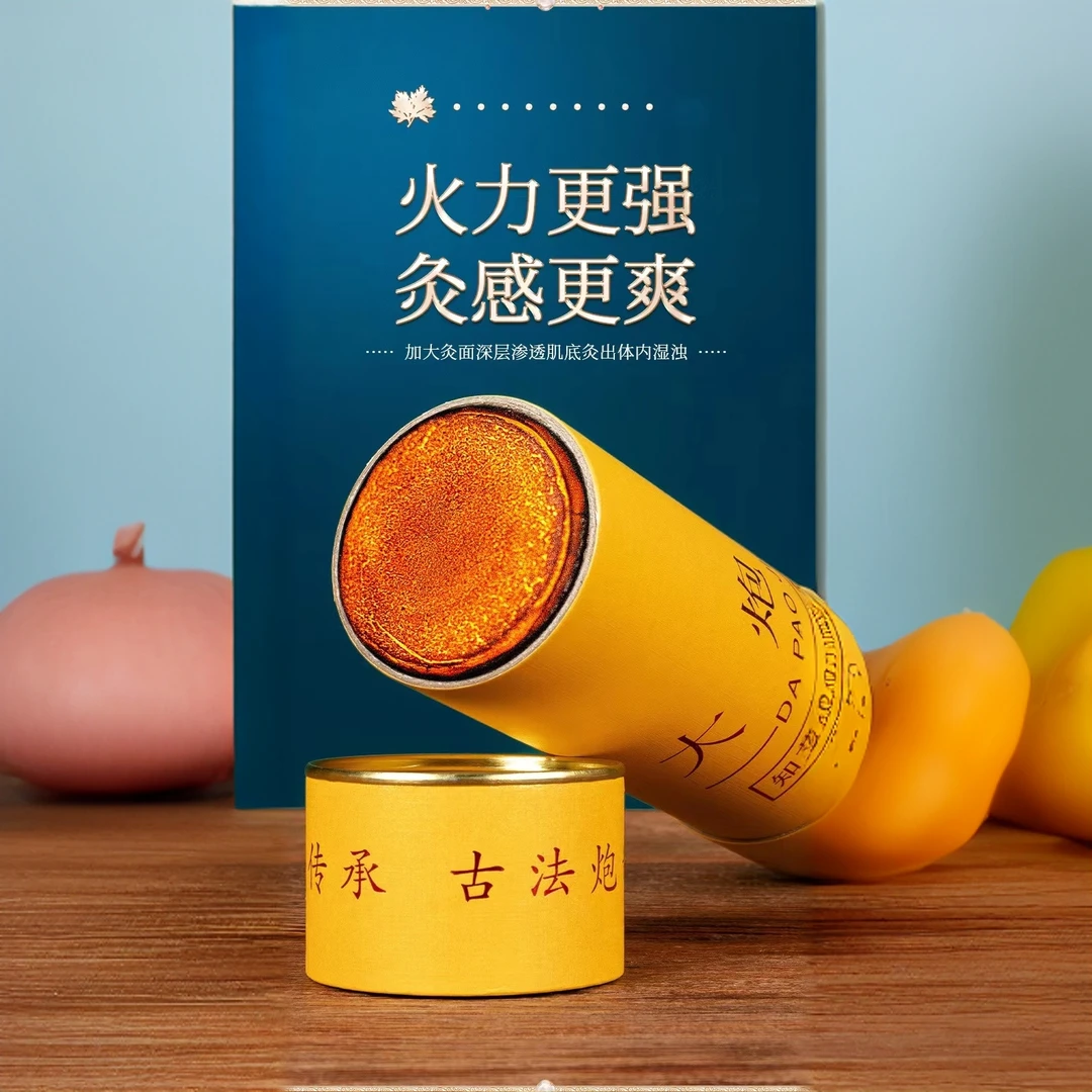 《石碾大炮灸》艾条加大粗艾条悬灸美容院艾灸馆家用三年陈艾条艾草