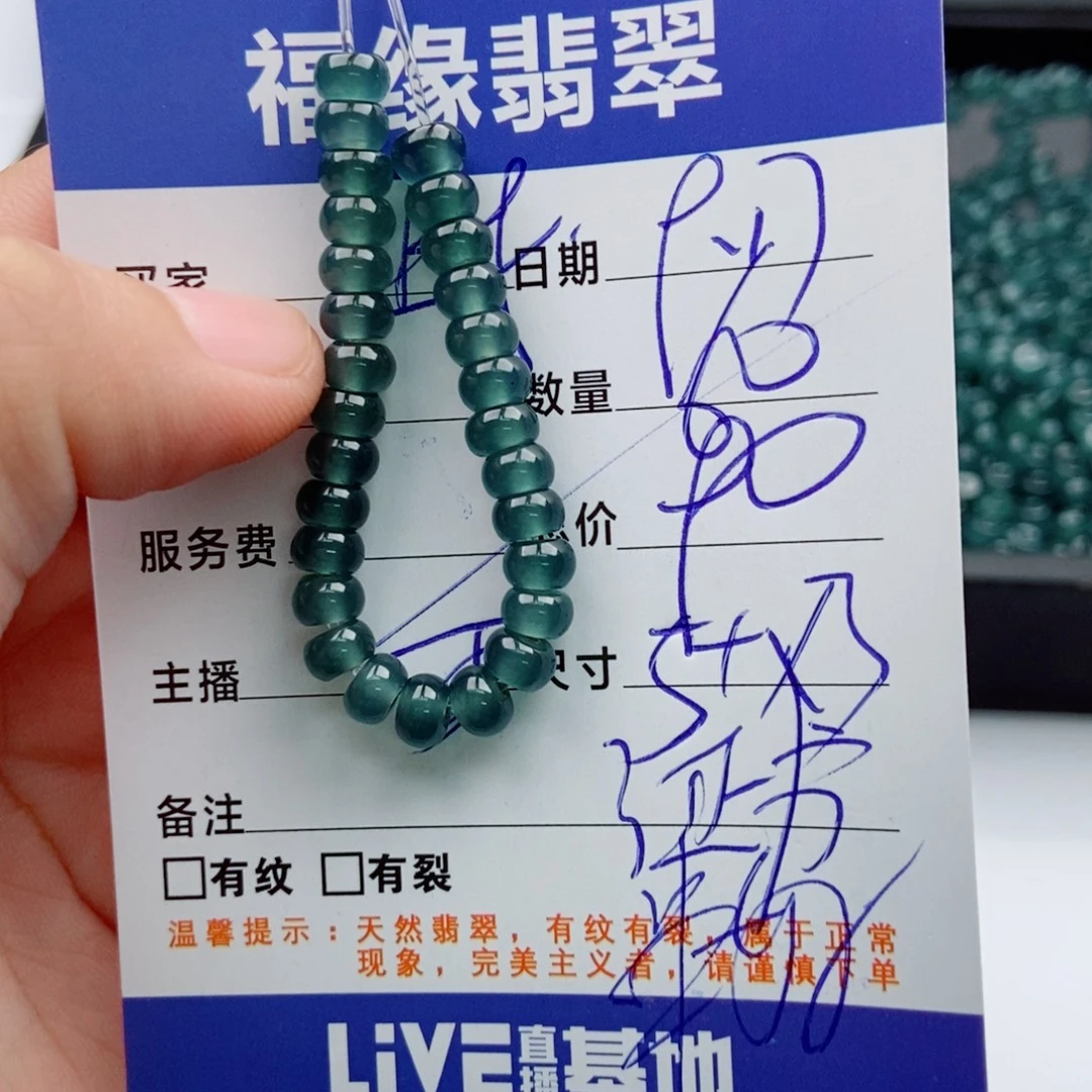 未镶嵌手链翡翠多样性60深'