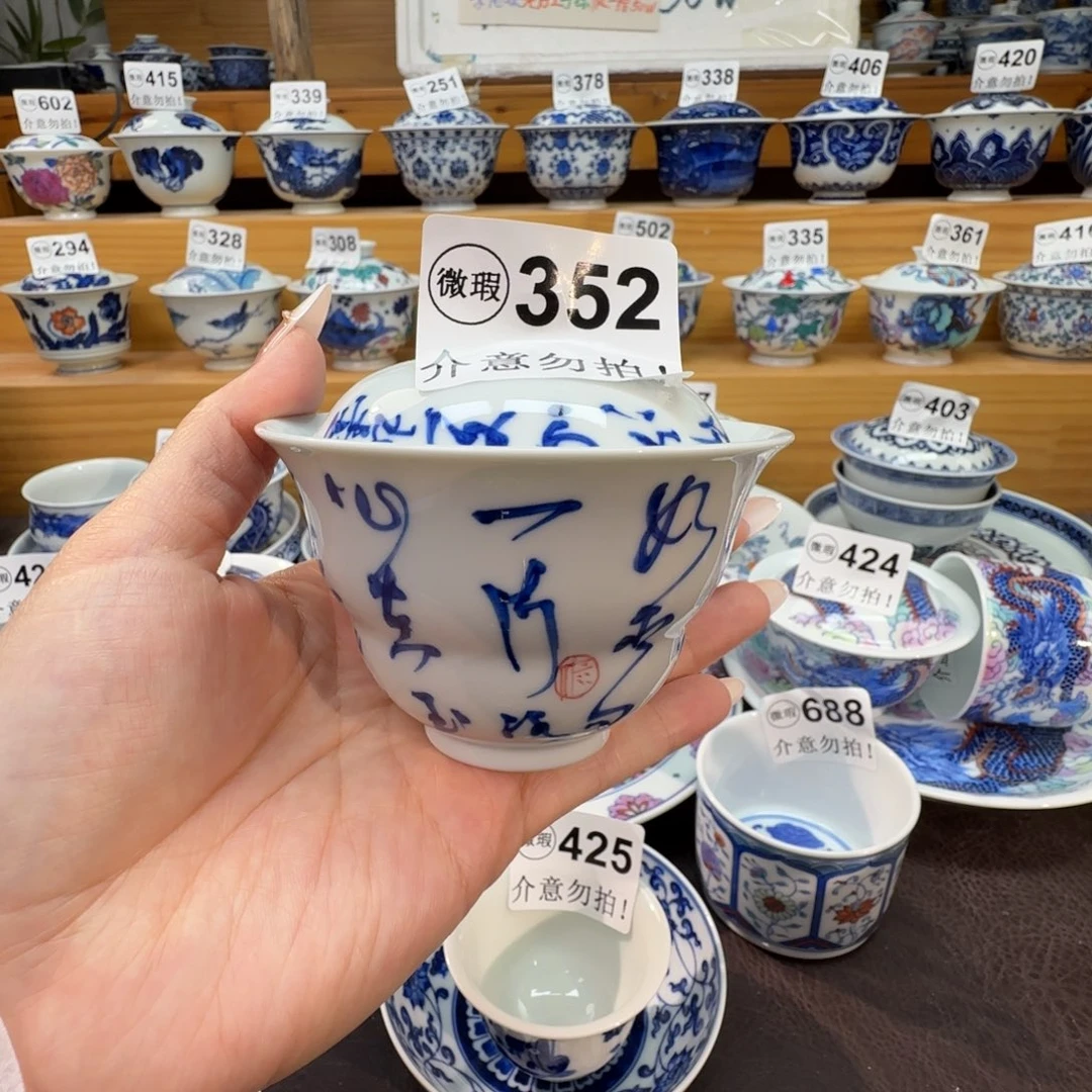 微瑕景德镇陶瓷杯子